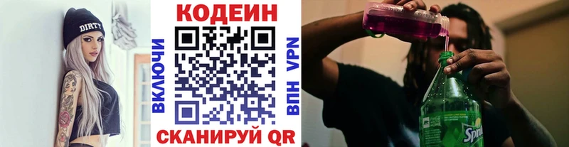 Кодеиновый сироп Lean напиток Lean (лин)  Купить где  Куровское 