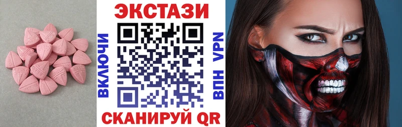 ЭКСТАЗИ 280мг  Купить  Куровское 