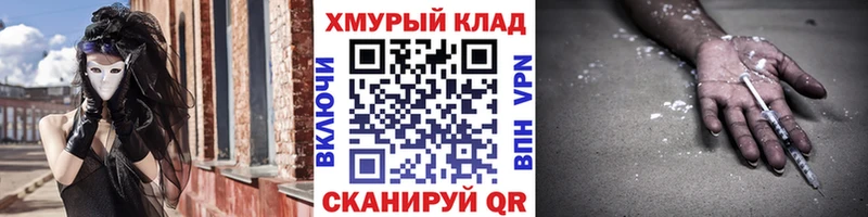 Героин Афган  Купить  Куровское 
