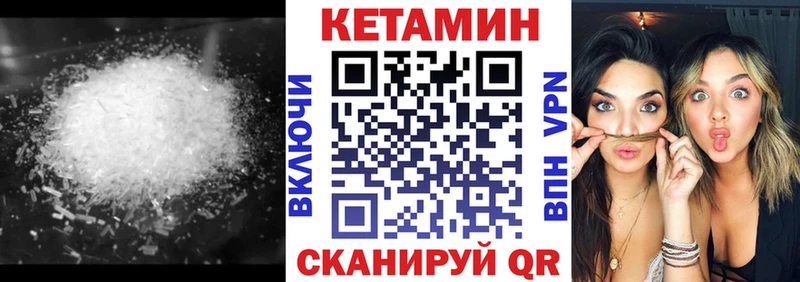 Кетамин VHQ Куровское