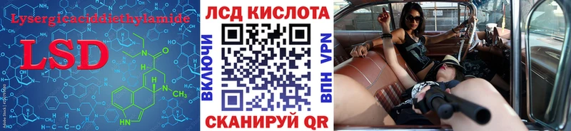 Лсд 25 экстази кислота  Купить  Куровское 